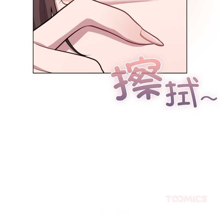 喵來的戀愛第47話