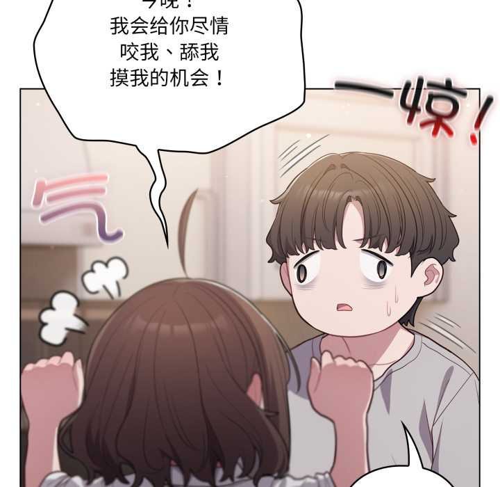 喵来的恋爱第47話