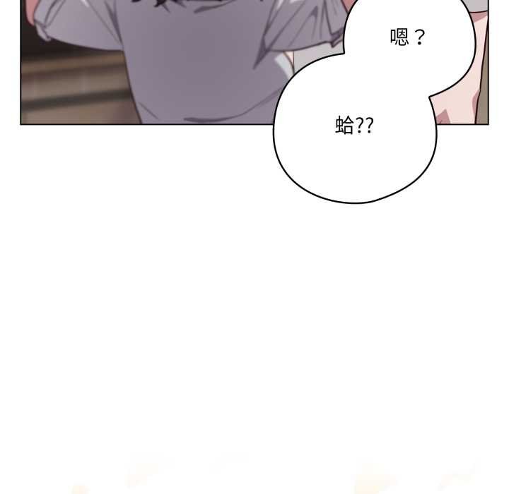 喵来的恋爱第47話