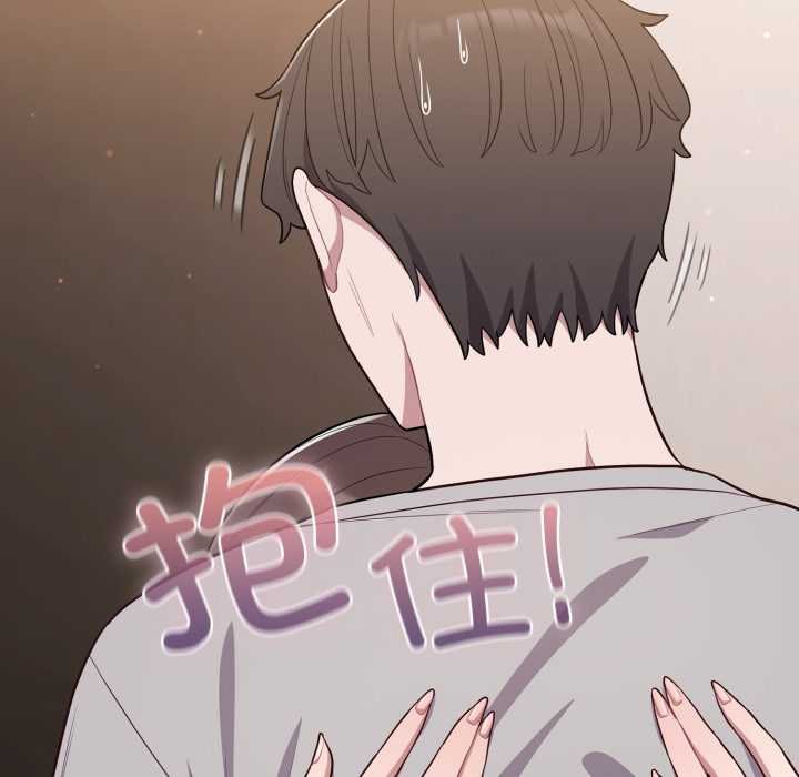 喵來的戀愛第47話