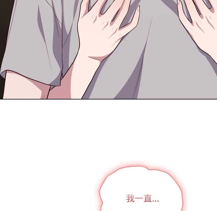 喵來的戀愛第47話