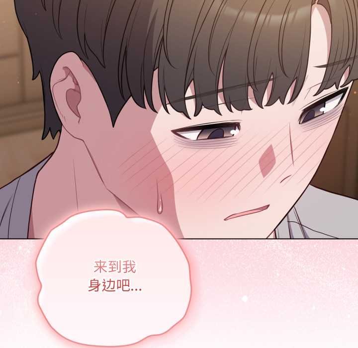 喵來的戀愛第47話