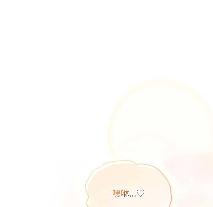 喵來的戀愛第47話