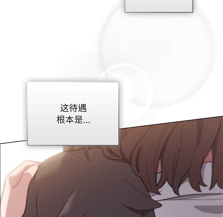 喵來的戀愛第47話