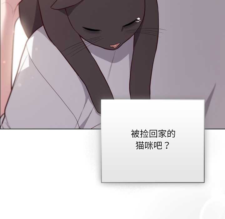 喵來的戀愛第47話