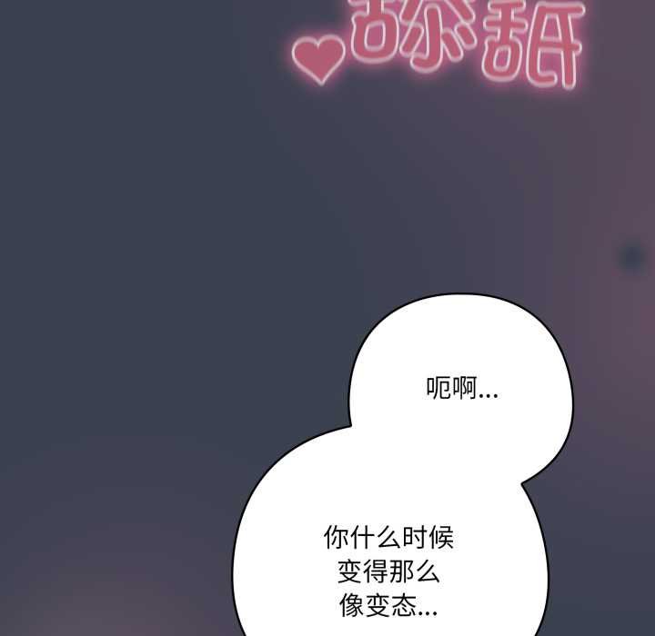 喵来的恋爱第47話