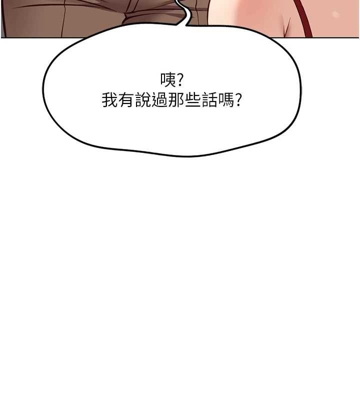鲁蛇社畜的金手指第50話-[任務]邊自慰邊幫我吹