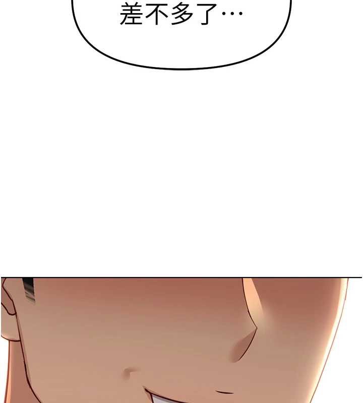 鲁蛇社畜的金手指第50話-[任務]邊自慰邊幫我吹