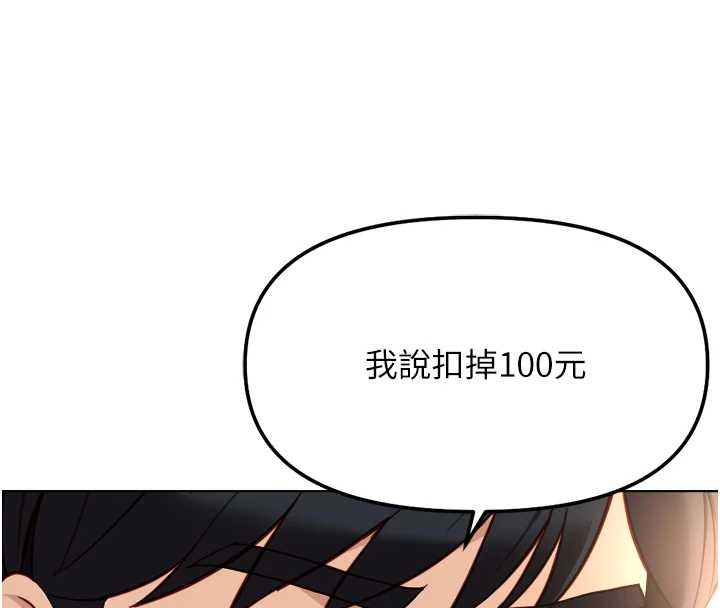 鲁蛇社畜的金手指第50話-[任務]邊自慰邊幫我吹