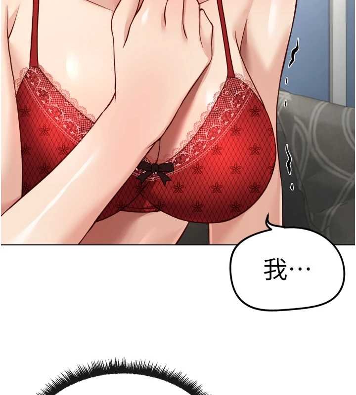 鲁蛇社畜的金手指第50話-[任務]邊自慰邊幫我吹