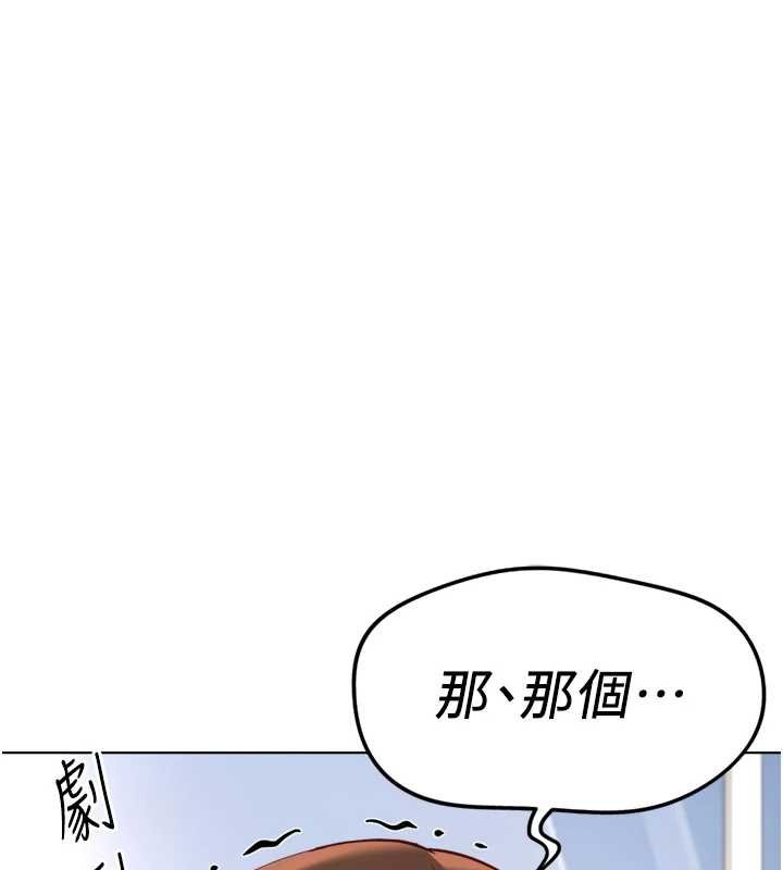 鲁蛇社畜的金手指第50話-[任務]邊自慰邊幫我吹