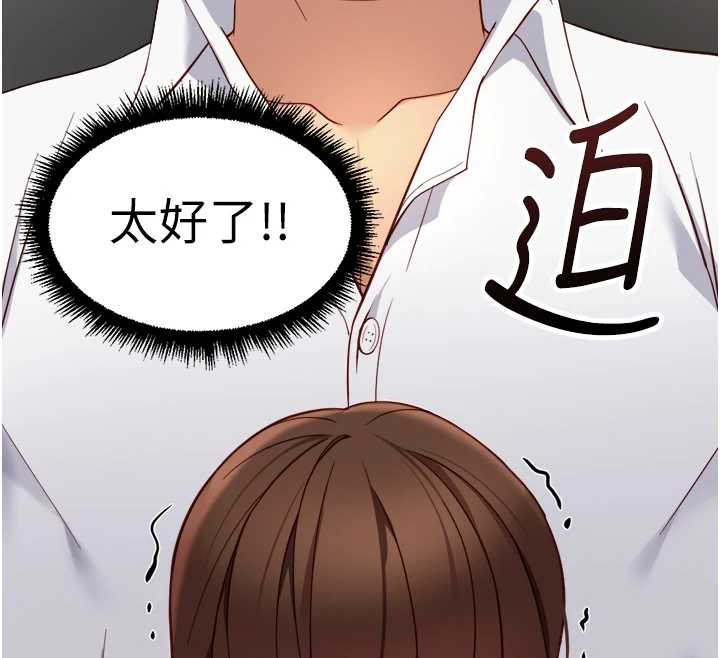 鲁蛇社畜的金手指第50話-[任務]邊自慰邊幫我吹