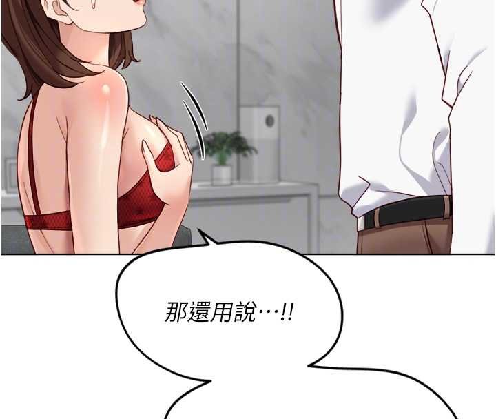 鲁蛇社畜的金手指第50話-[任務]邊自慰邊幫我吹