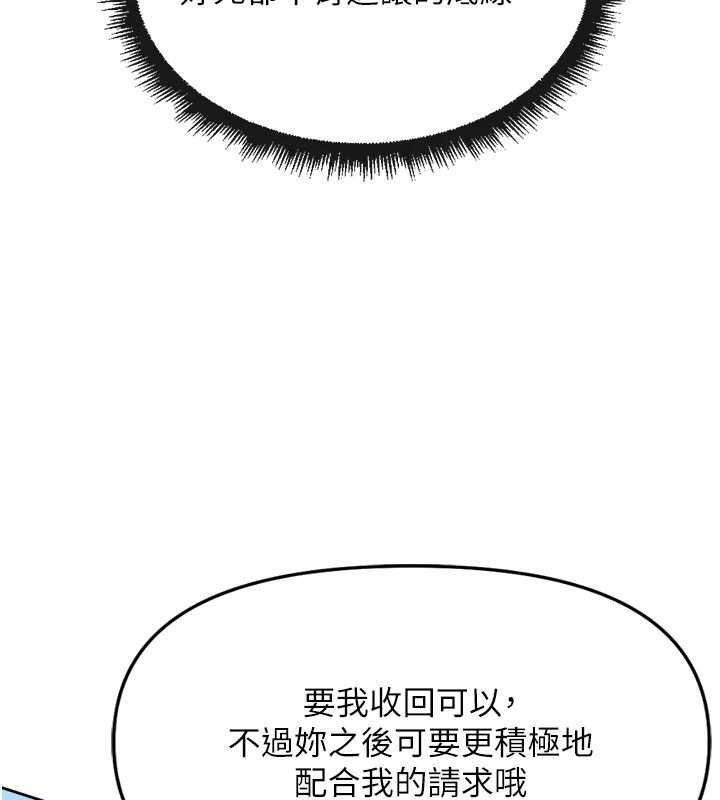 鲁蛇社畜的金手指第50話-[任務]邊自慰邊幫我吹