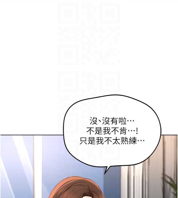 鲁蛇社畜的金手指第50話-[任務]邊自慰邊幫我吹