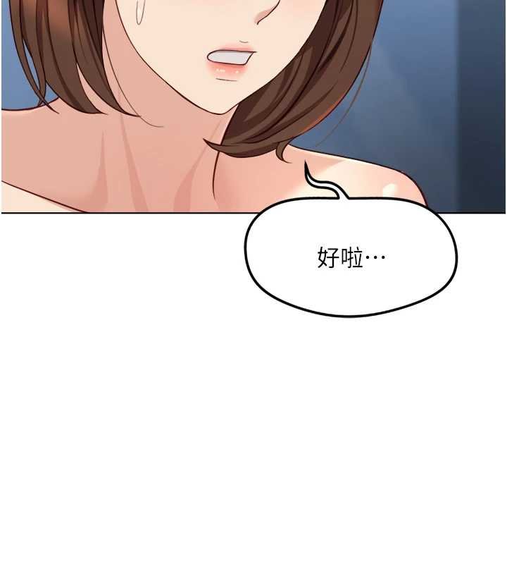 鲁蛇社畜的金手指第50話-[任務]邊自慰邊幫我吹