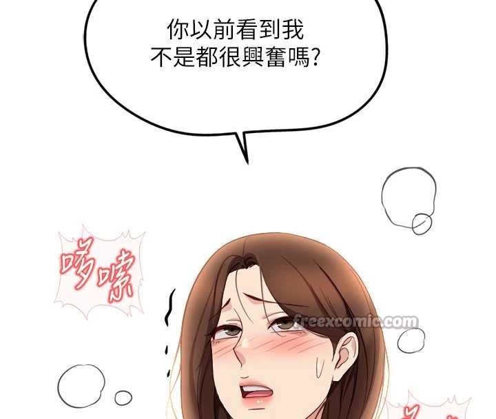 鲁蛇社畜的金手指第50話-[任務]邊自慰邊幫我吹