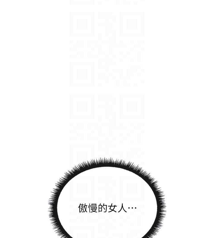 鲁蛇社畜的金手指第50話-[任務]邊自慰邊幫我吹