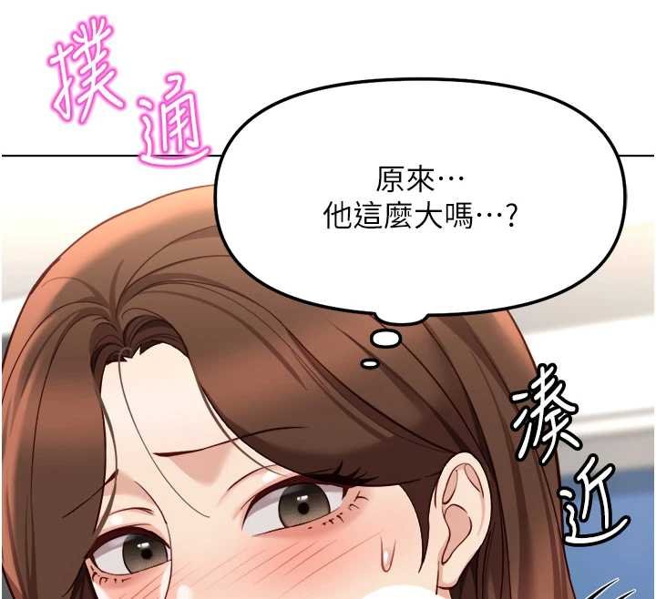 鲁蛇社畜的金手指第50話-[任務]邊自慰邊幫我吹