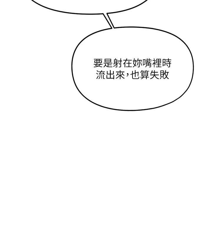 鲁蛇社畜的金手指第50話-[任務]邊自慰邊幫我吹