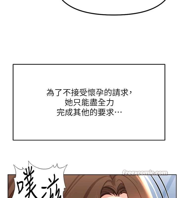 鲁蛇社畜的金手指第50話-[任務]邊自慰邊幫我吹