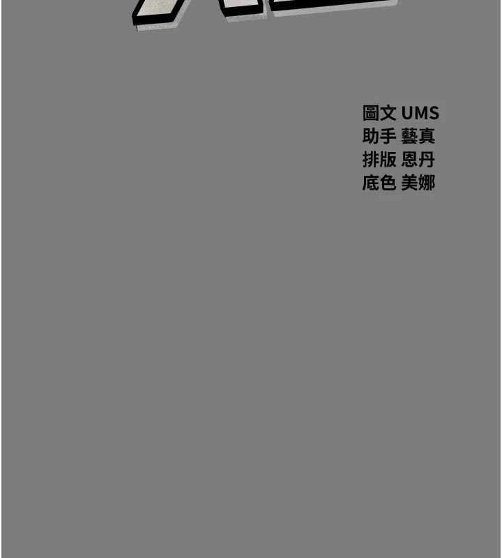 恶次人生第54話-墮落的母豬