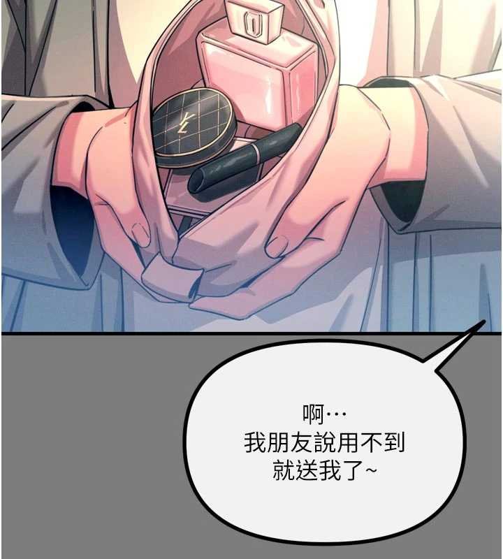 恶次人生第54話-墮落的母豬