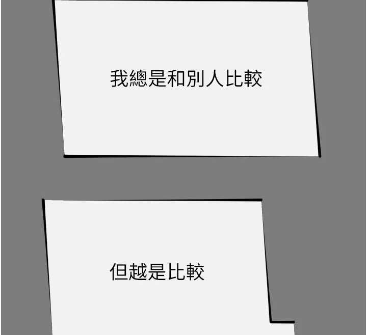 惡次人生第54話-墮落的母豬