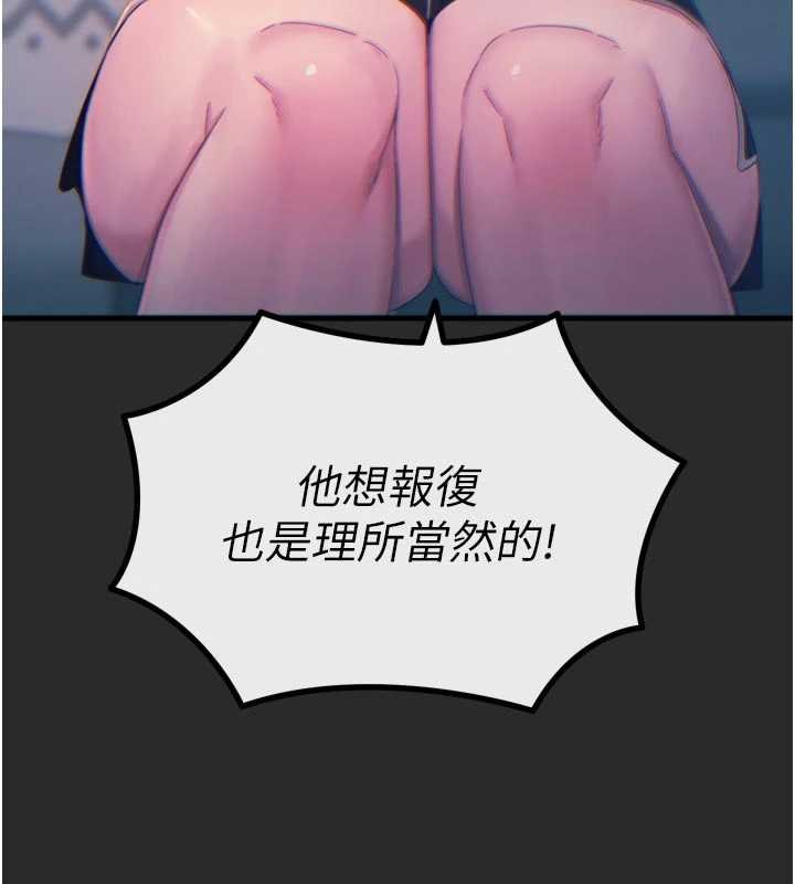 惡次人生第54話-墮落的母豬