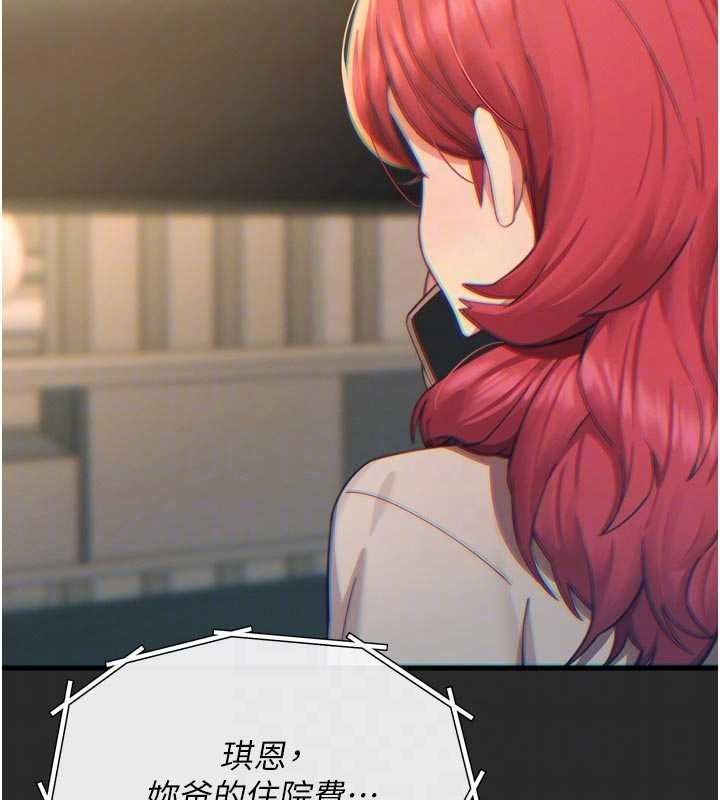 恶次人生第54話-墮落的母豬