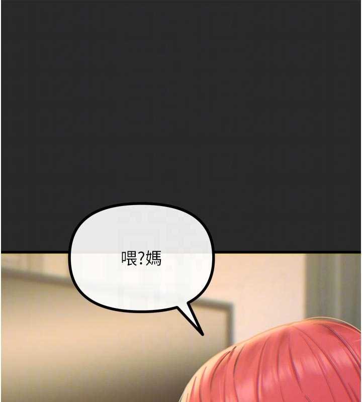 惡次人生第54話-墮落的母豬