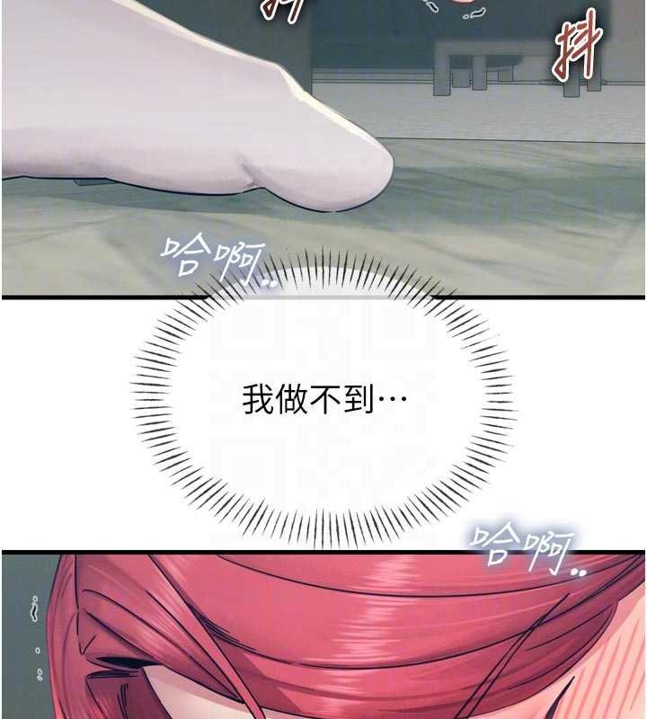 恶次人生第54話-墮落的母豬