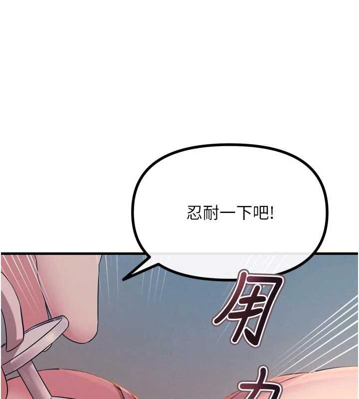 惡次人生第54話-墮落的母豬