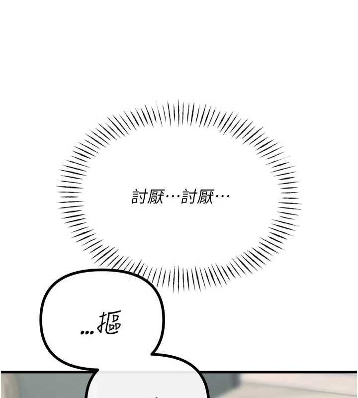 恶次人生第54話-墮落的母豬