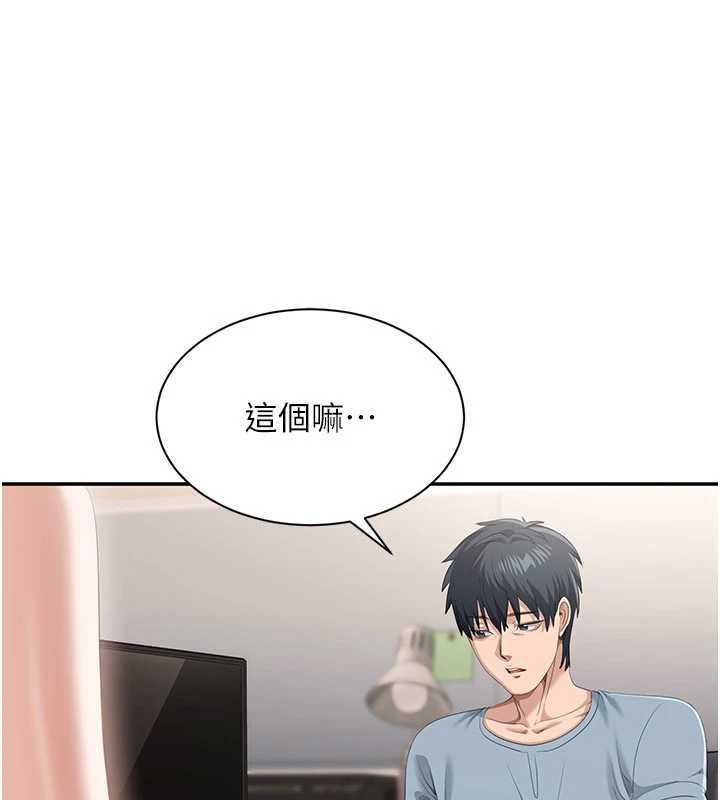 倒追游戏第29話-妳被威脅還這麼享受啊