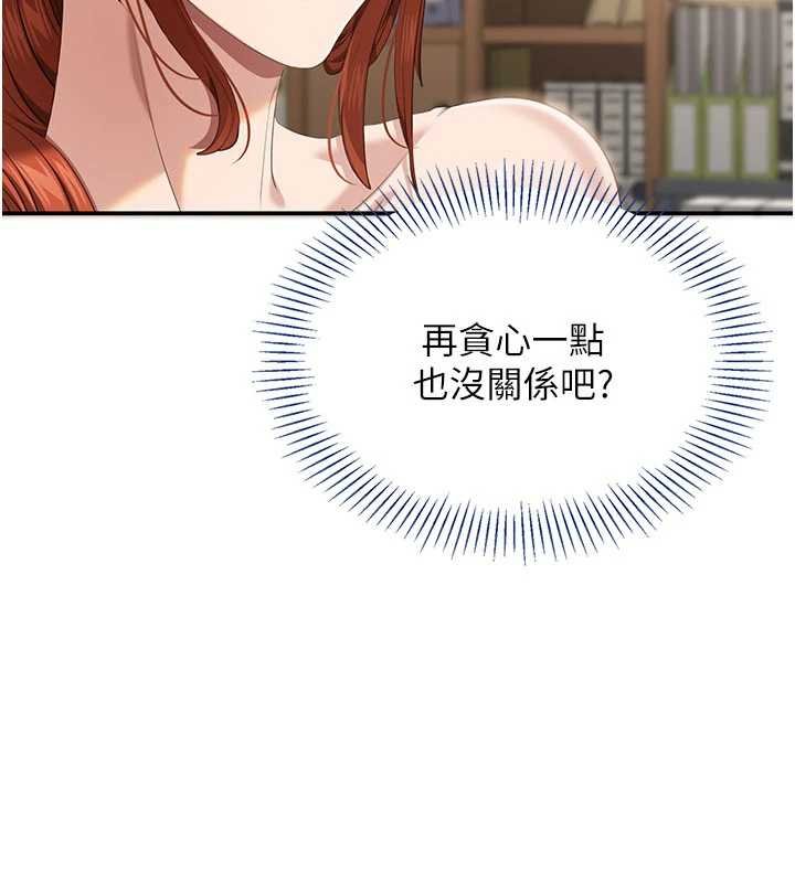 倒追游戏第29話-妳被威脅還這麼享受啊