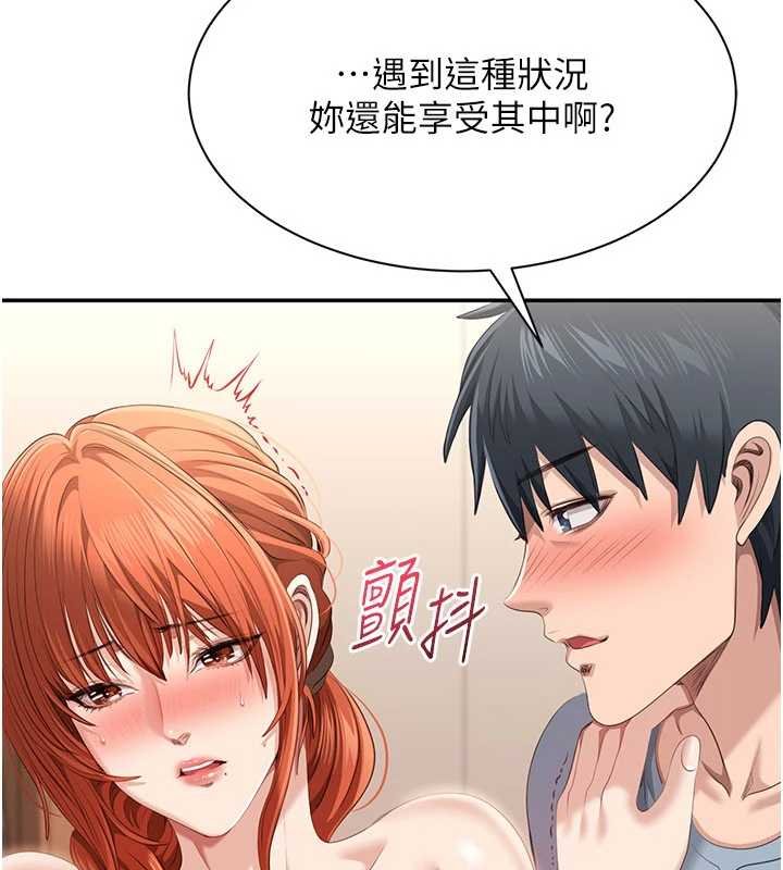 倒追游戏第29話-妳被威脅還這麼享受啊