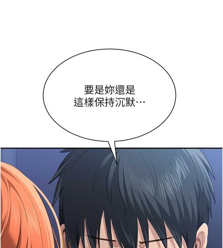 倒追游戏第29話-妳被威脅還這麼享受啊