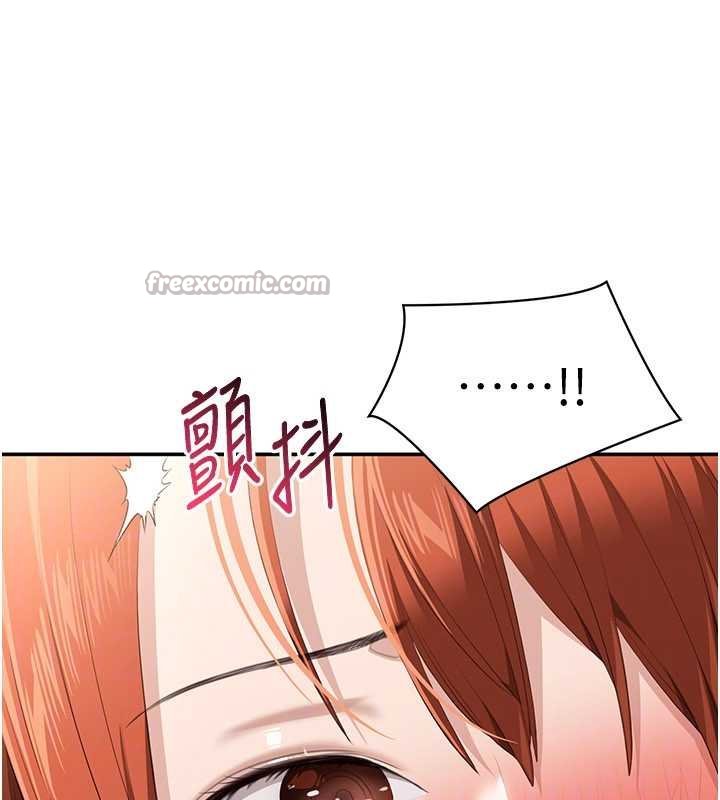 倒追遊戲第29話-妳被威脅還這麼享受啊