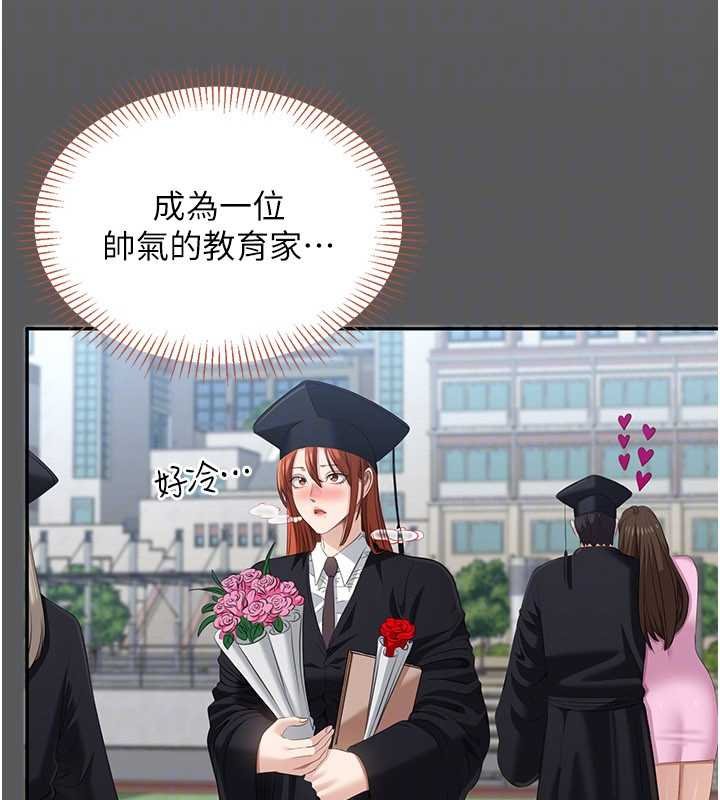 倒追游戏第29話-妳被威脅還這麼享受啊