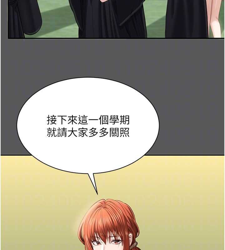 倒追游戏第29話-妳被威脅還這麼享受啊