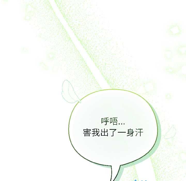 配角的生存任务第43話