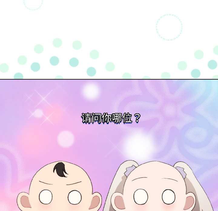 配角的生存任务第43話