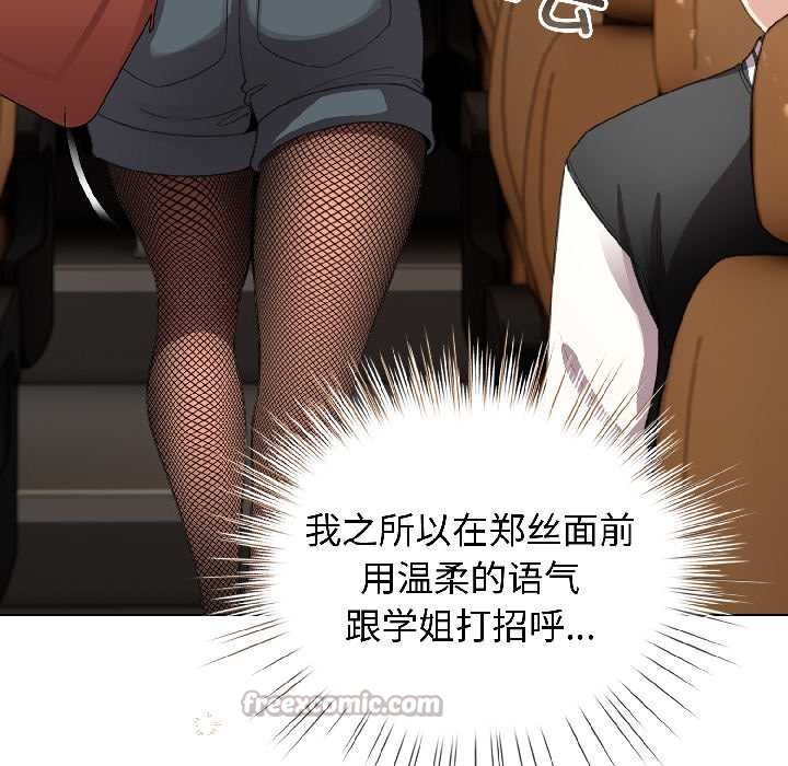 配角的生存任务第43話