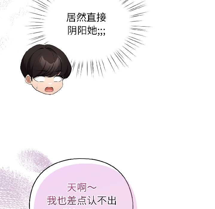 配角的生存任务第43話