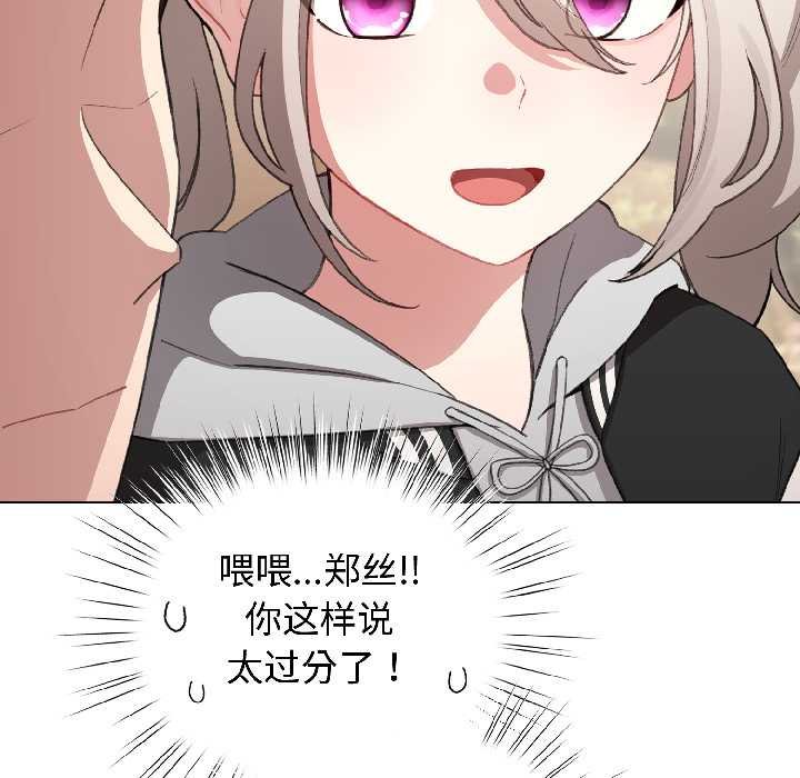 配角的生存任务第43話