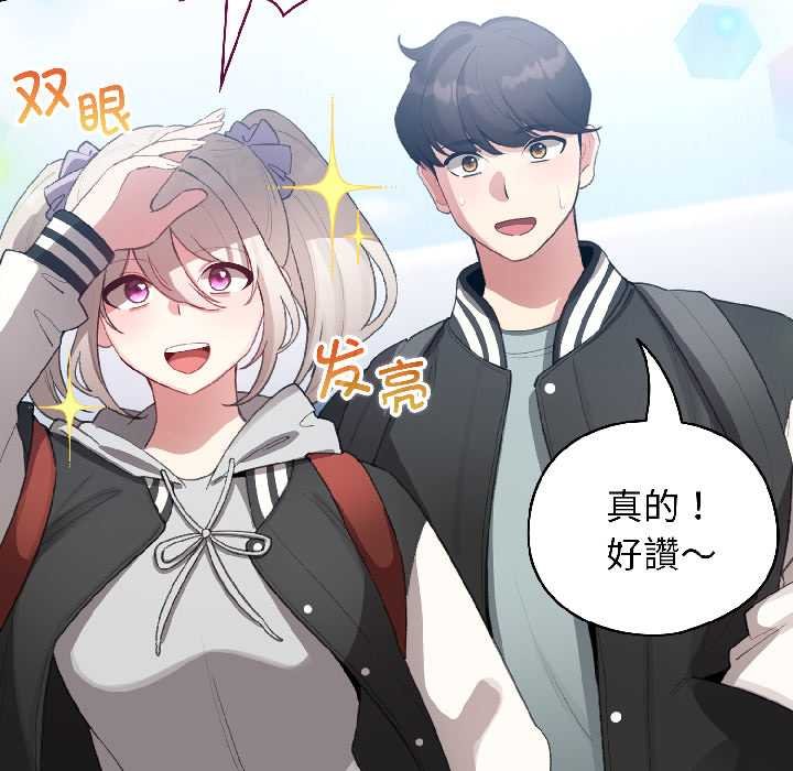 配角的生存任务第43話