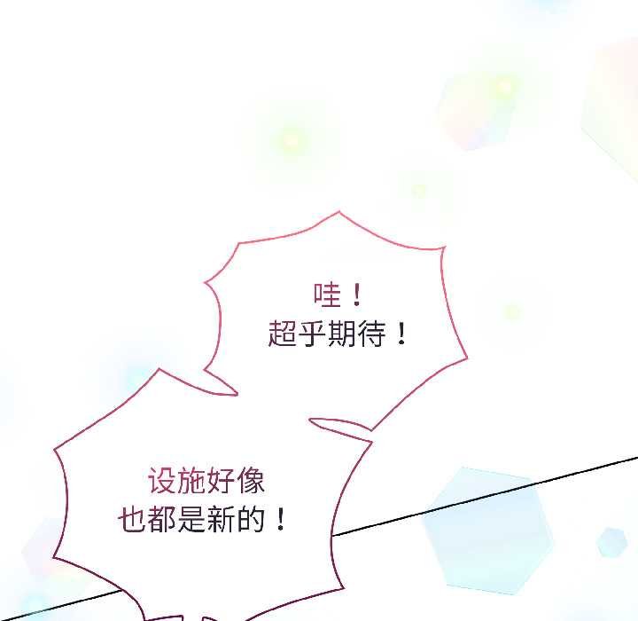 配角的生存任务第43話