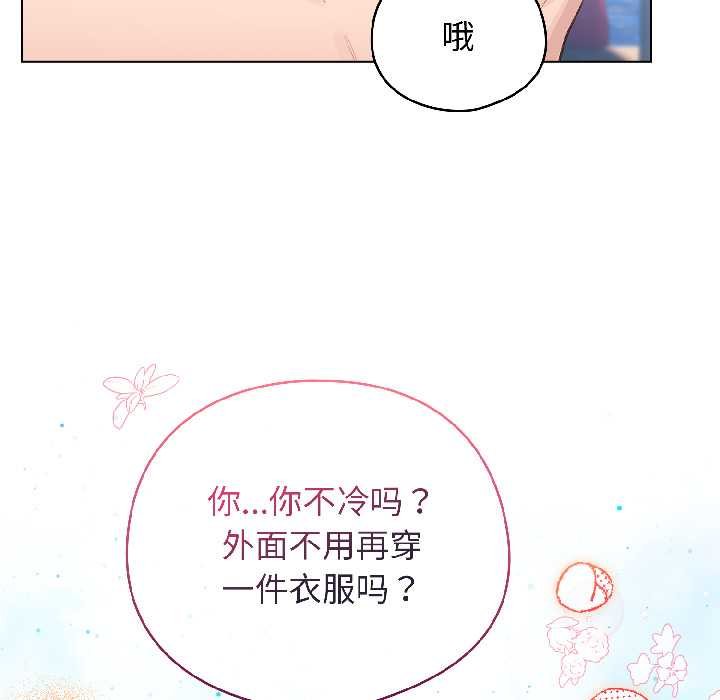 配角的生存任务第43話