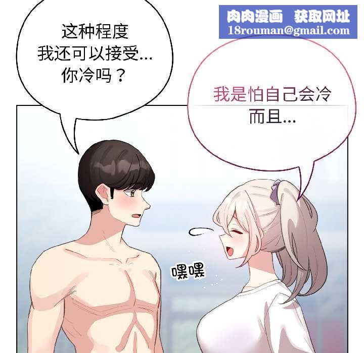 配角的生存任务第43話